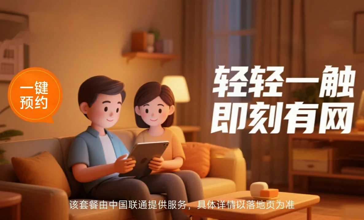大庆中国联通